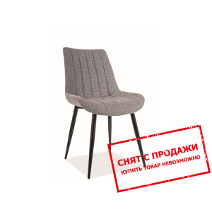 Стул Signal Zoom Серый